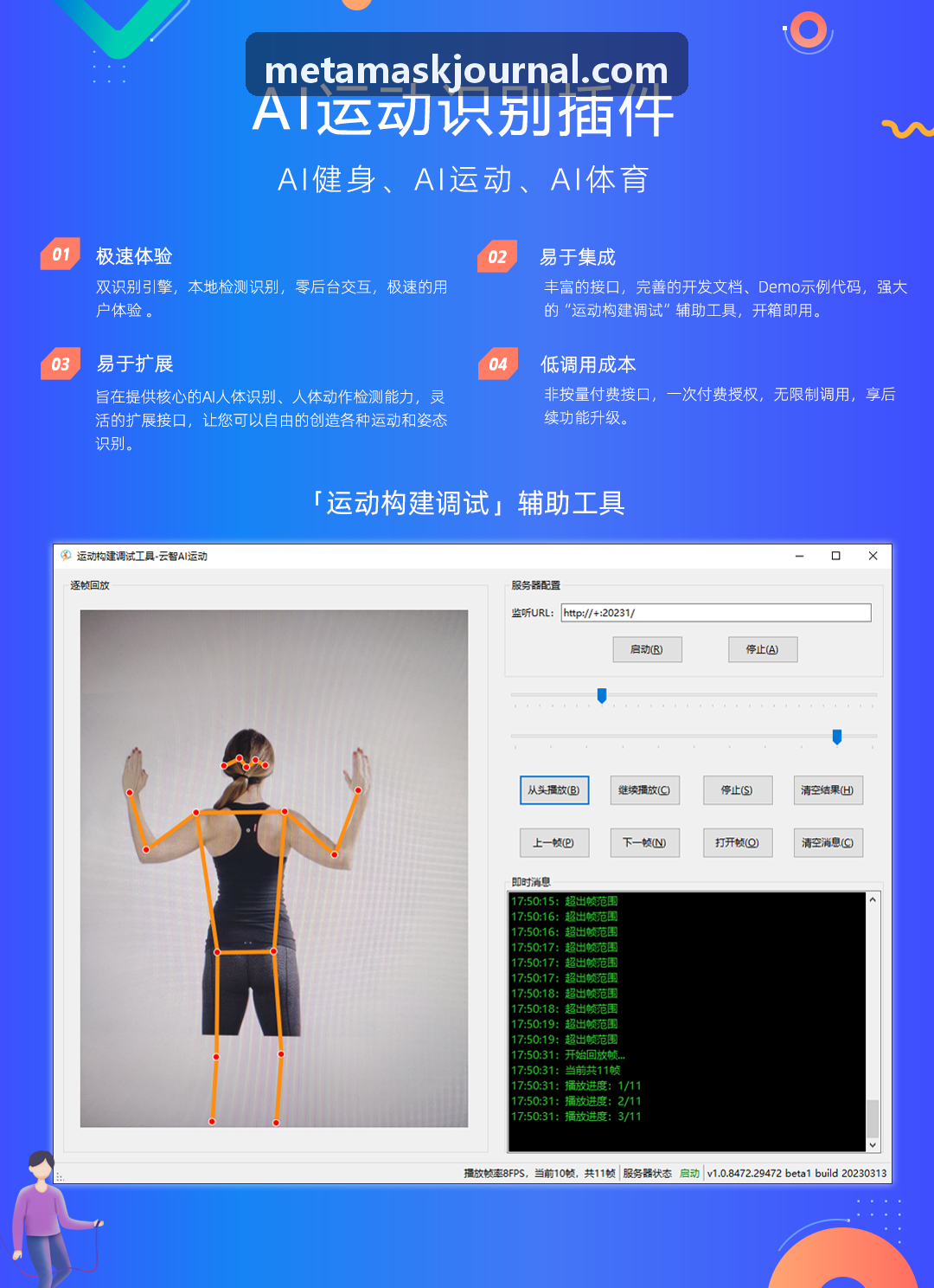 小狐狸钱包签名解析图